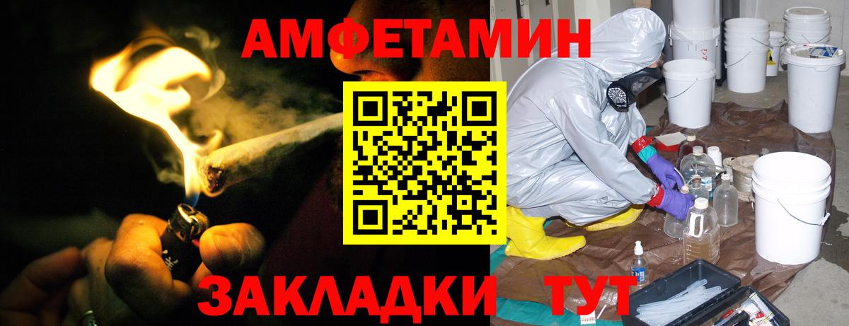 Amphetamine  Вход с VPN  Партизанск  Amphetamine 97% 