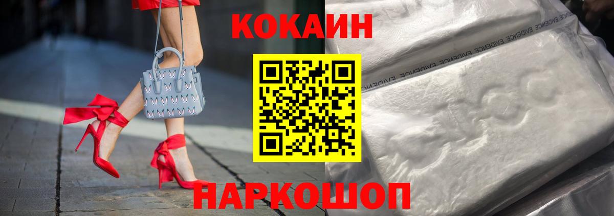 Кокаин 99% Партизанск