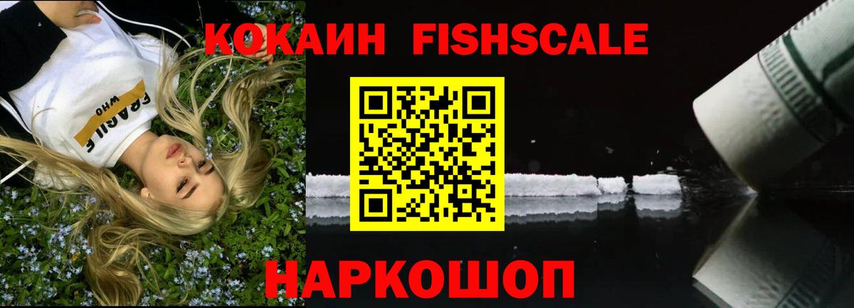 Cocaine 99%  Вход с VPN  Партизанск  COCAIN Боливия 