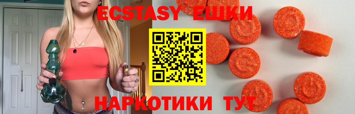 Экстази TESLA  Вход с VPN  Ecstasy  ЭКСТАЗИ 300 mg  Партизанск 