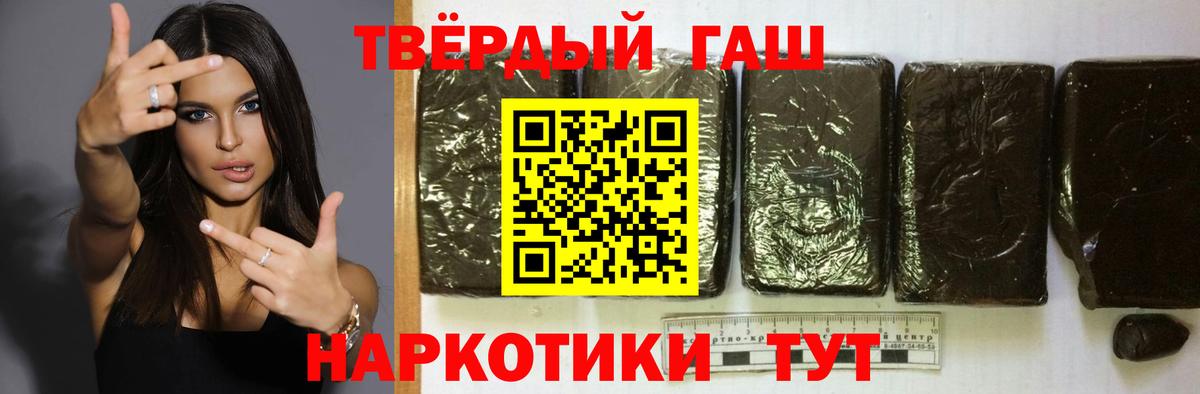 ГАШИШ хэш Партизанск
