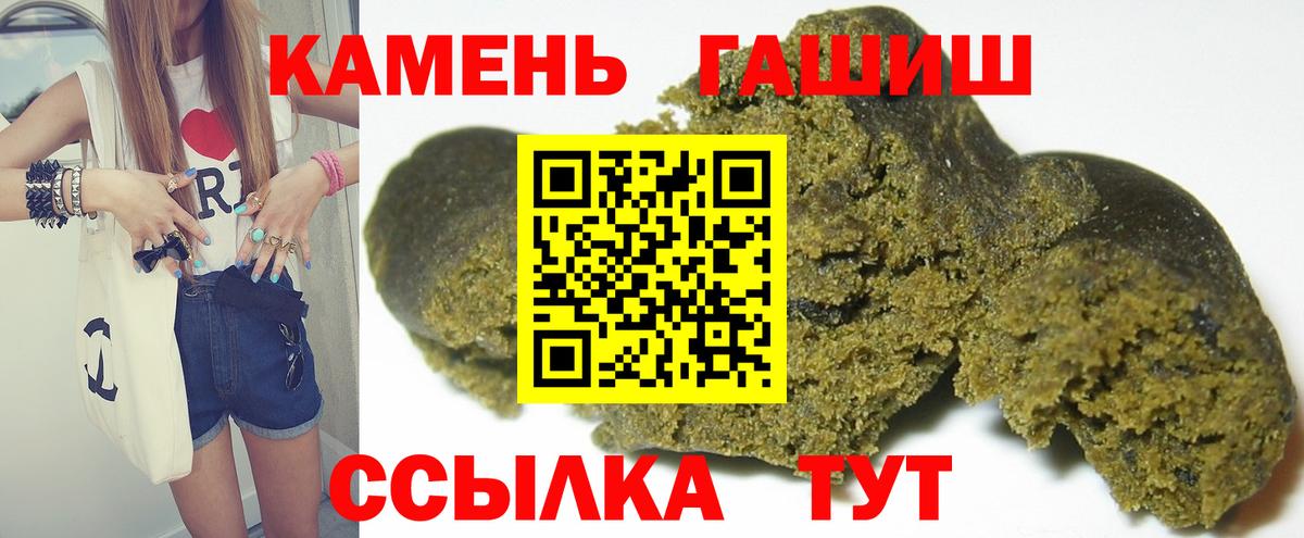 ГАШ ice o lator  Вход с VPN  Партизанск  ГАШИШ индика сатива 