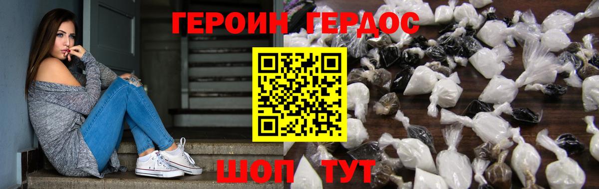 Партизанск  ГЕРОИН белый  Вход с VPN 