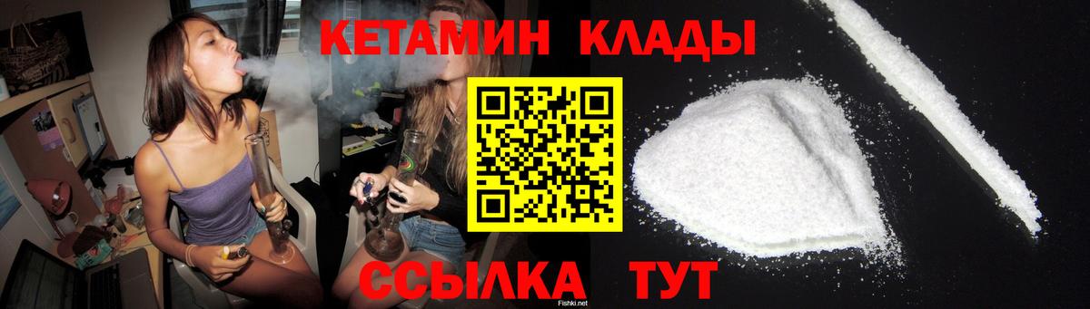 Кетамин VHQ  Вход с VPN  OMG маркетплейс  Кетамин ketamine  Партизанск 