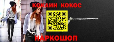 кокаин перу Славгород