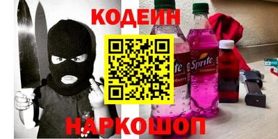 бутират Сланцы