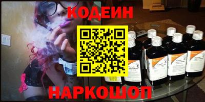 бутират Сланцы