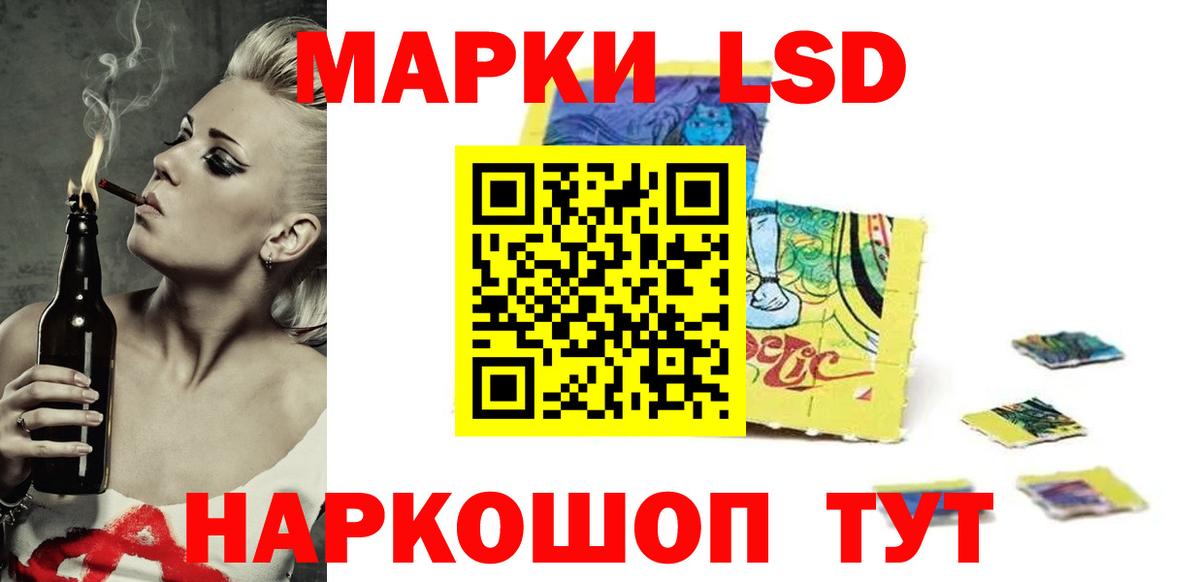 LSD-25 экстази кислота Партизанск