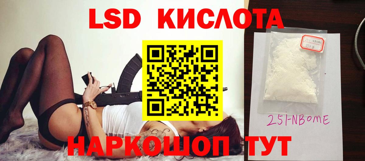 LSD-25 экстази кислота  LSD-25 экстази  Партизанск  ЛСД экстази ecstasy  Вход с VPN 