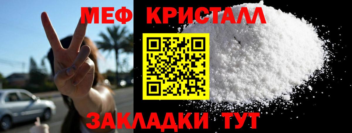 Партизанск  Меф  Мефедрон  Вход с VPN  Меф кристаллы  Мефедрон 4 MMC 