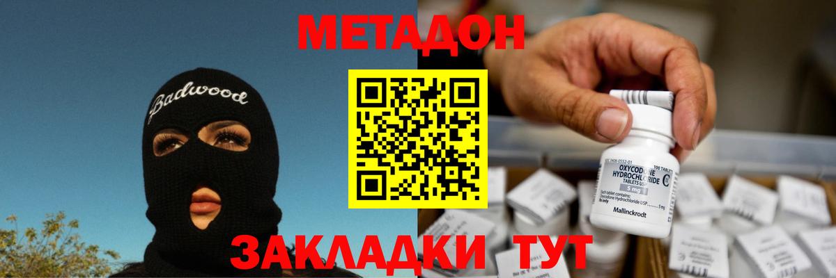 блэк спрут tor  Вход с VPN  Партизанск  МЕТАДОН белоснежный  Метадон VHQ 