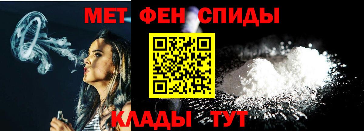 Партизанск  Первитин мет  Вход с VPN 