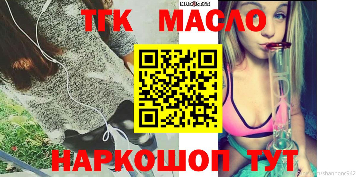 Дистиллят ТГК вейп с тгк Партизанск