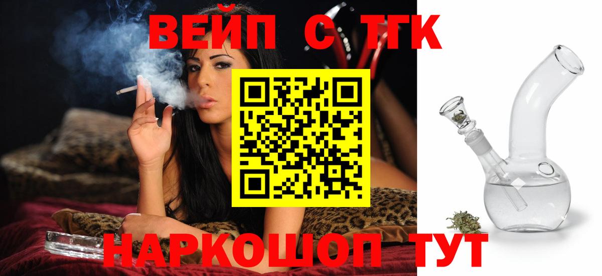 Дистиллят ТГК гашишное масло  Вход с VPN  ТГК гашишное масло  магазин продажи наркотиков  Партизанск 