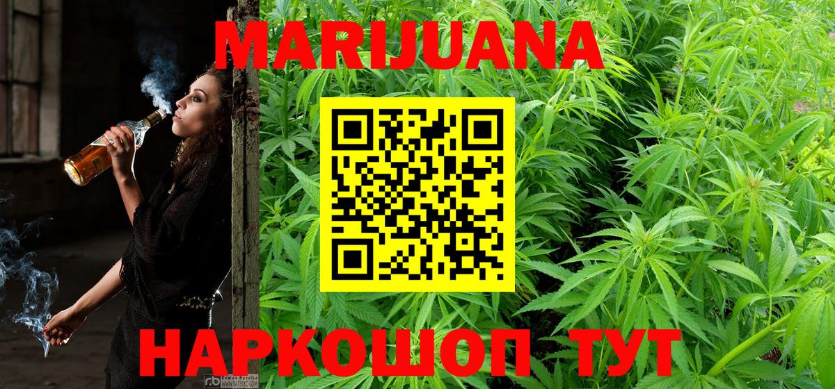 Шишки марихуана семена  Канабис SATIVA & INDICA  Шишки марихуана THC 21%  Вход с VPN  Партизанск 